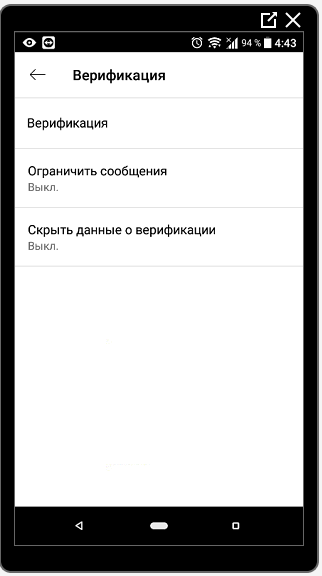 Верификация следующий этап Баду